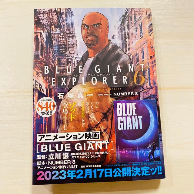 小学館(ショウガクカン)のＢＬＵＥ　ＧＩＡＮＴ　ＥＸＰＬＯＲＥＲ ６ エンタメ/ホビーの漫画(青年漫画)の商品写真