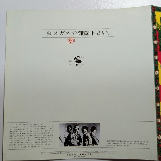 シリーズ CD「紀元弍阡年」ザ・フォーク・クルセダーズ されたもの