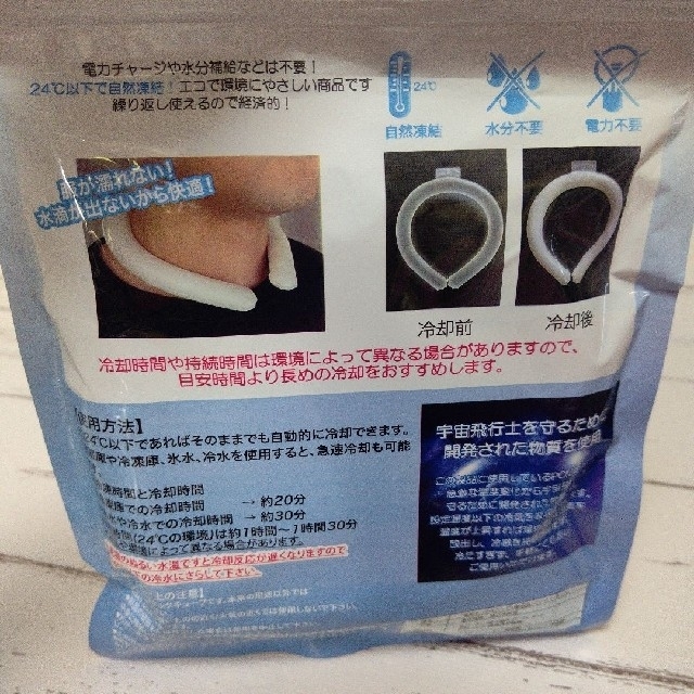 2080→1480 新品 クールリング 冷却 ピンク L 暑さ対策 熱中症対策 5