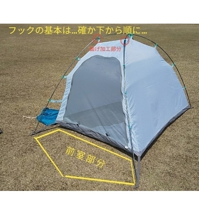 DUNLOP(ダンロップ)のダンロップ テント W-271 自立式 スポーツ/アウトドアのアウトドア(登山用品)の商品写真