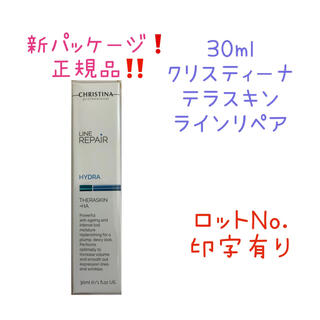 リピートさま❣️クリスティーナ テラスキン ラインリペア 30ml‼️(美容液)