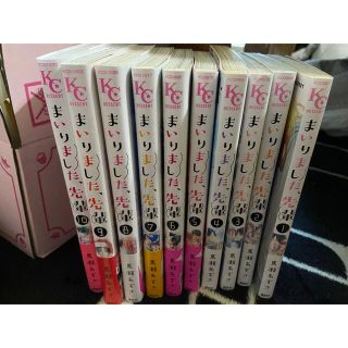 まいりました、先輩1〜10巻。1〜4巻は古本で購入です。(少女漫画)