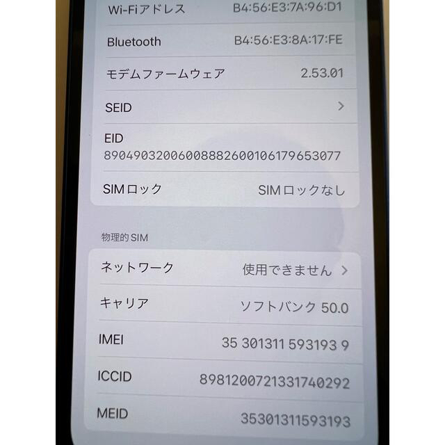 ☆ほぼ未使用☆ iPhone 12mini 64GB ブルー   SIMフリー