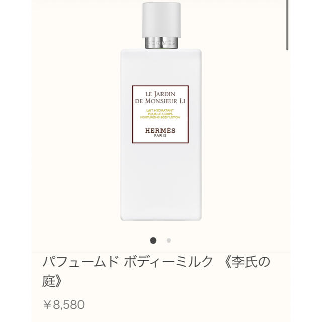 Hermes - エルメス 李氏の庭ボディー シャワージェル 200ml ボディミルク ローションの通販 by lulu｜エルメスならラクマ