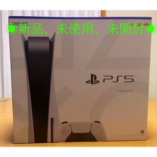 プレイステーション(PlayStation)のPS5 プレイステーション5 CFI-1100A01 ps5 本体 新品未使用品(家庭用ゲーム機本体)