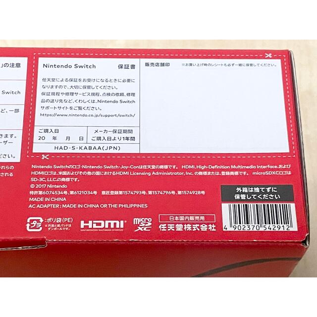 Nintendo Switch HAD-S-KABAA 保証書付き