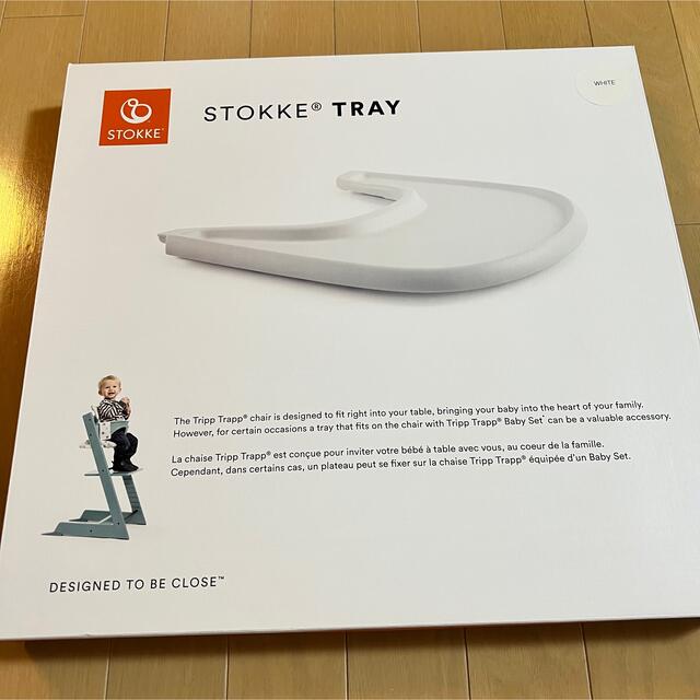 Stokke(ストッケ)の新品未使用　ストッケ　トリップトラップ　トレイ　テーブル　ホワイト キッズ/ベビー/マタニティの授乳/お食事用品(その他)の商品写真