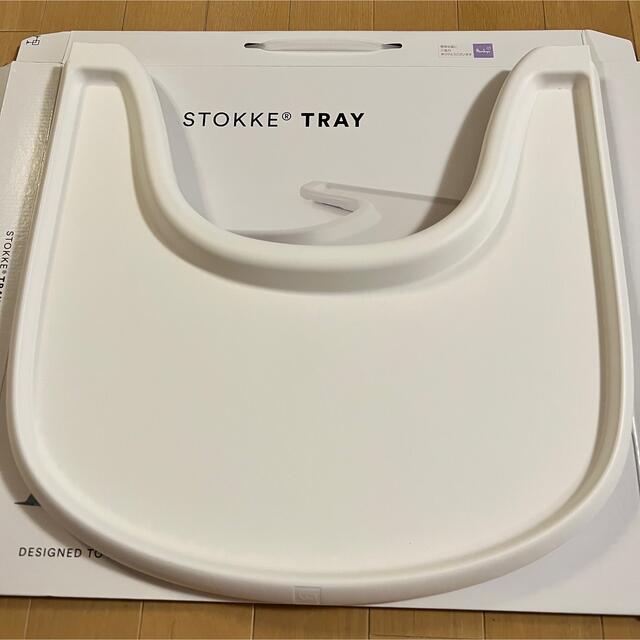 Stokke(ストッケ)の新品未使用　ストッケ　トリップトラップ　トレイ　テーブル　ホワイト キッズ/ベビー/マタニティの授乳/お食事用品(その他)の商品写真