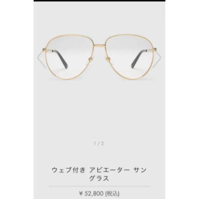 Gucci(グッチ)のBTS テテ着用　グッチ　アビエイター　サングラス メンズのファッション小物(サングラス/メガネ)の商品写真