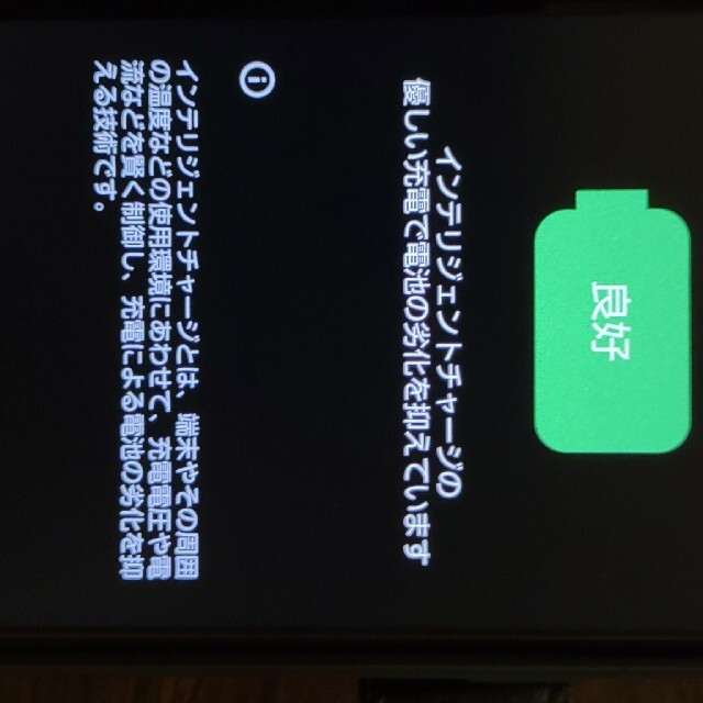 aquos sense4 basic Ymobile SImロック解除済み aquos sense4 basic Ymobile SImロック解除済み