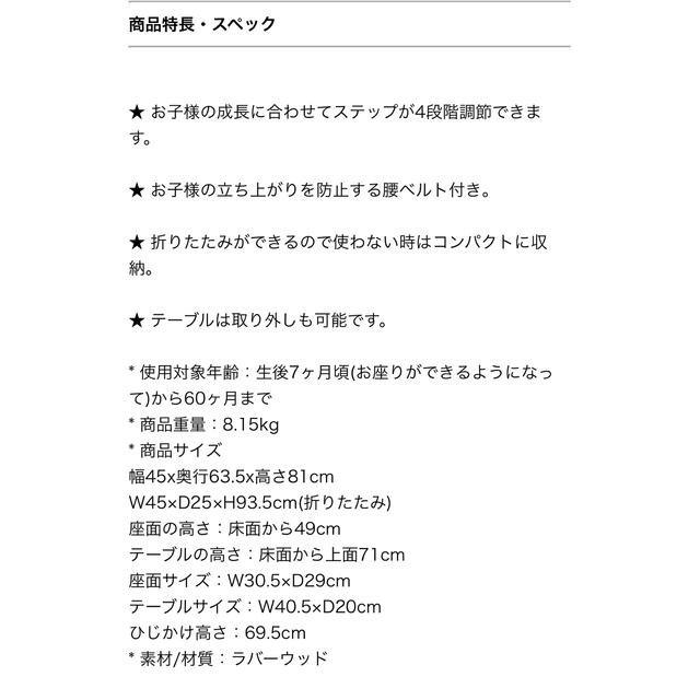 KATOJI(カトージ)のカトージ　ハイチェア キッズ/ベビー/マタニティの授乳/お食事用品(その他)の商品写真