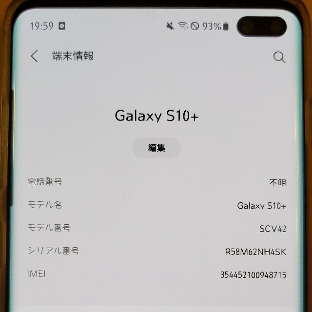 Galaxy(ギャラクシー)のGalaxy s10+　au　prism black　SIMロック解除済み スマホ/家電/カメラのスマートフォン/携帯電話(スマートフォン本体)の商品写真