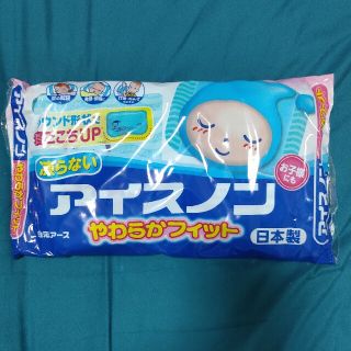 アイスノン  やわらかフィット(その他)