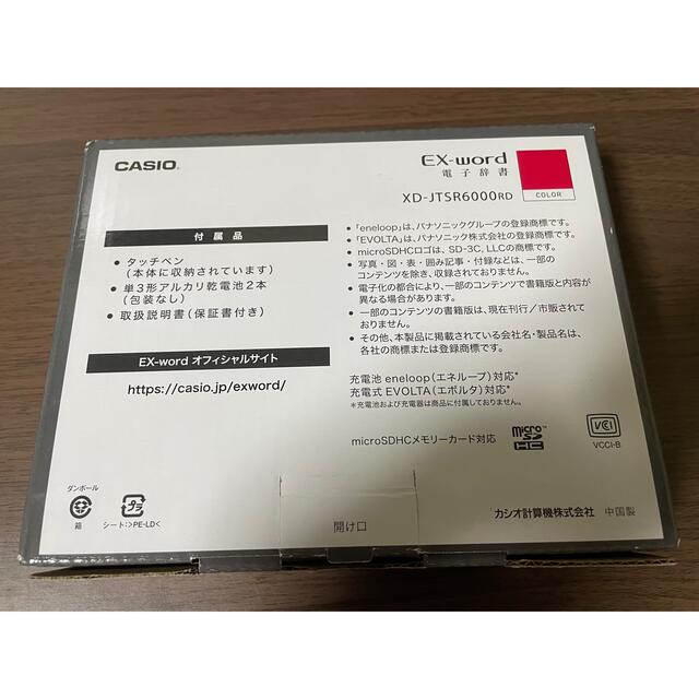 CASIO EX-word XD-JTSR6000 カシオu3000美品 商品の状態 推奨 スマホ