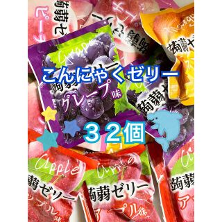 コストコ(コストコ)のコストコ こんにゃくゼリー 4種32袋(菓子/デザート)