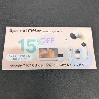 グーグル(Google)のGoogle クーポン　グーグル15%オフ(ショッピング)