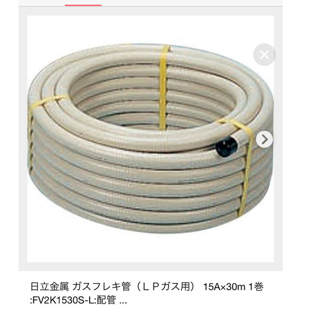 日立金属フレキ管 15Aと日立金属片ネジソケット 15A 日立金属フレキ管 15Aと日立金属片ネジソケット 15A