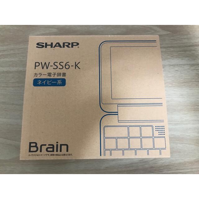 電子辞書 シャープ Brain ss6 pw