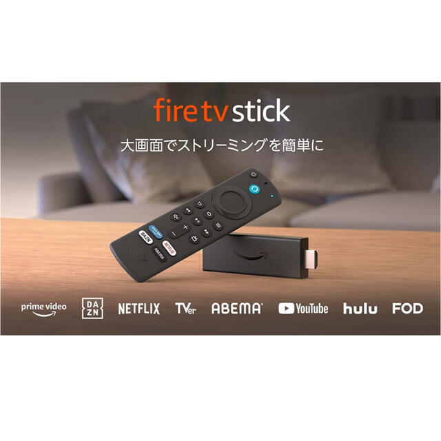 Fire TV Stick 第3世代 スマホ/家電/カメラのテレビ/映像機器(その他)の商品写真