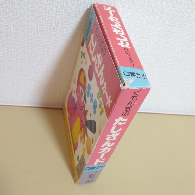 KUMON(クモン)の知育　くもん式の０歳からたしざんカード キッズ/ベビー/マタニティのおもちゃ(知育玩具)の商品写真