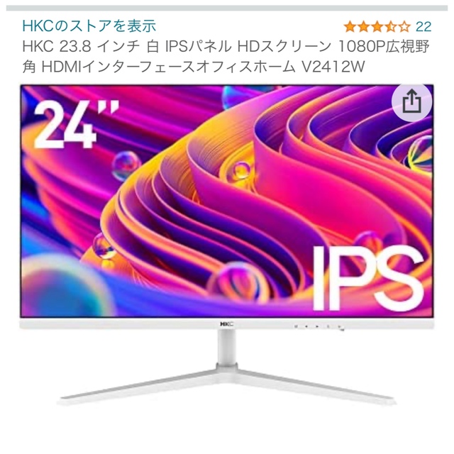 PlayStation4(プレイステーション4)の【新品】23.6インチ　ゲーミングモニター　白 スマホ/家電/カメラのPC/タブレット(ディスプレイ)の商品写真