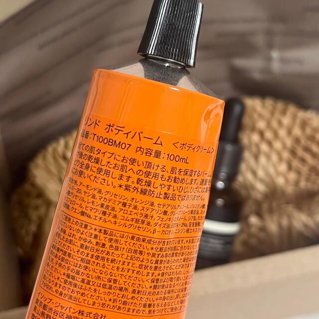 Aesop ボディバームとヘアオイル