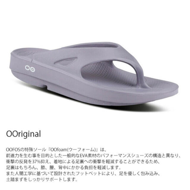 oofos OOriginal リカバリーサンダル　Mauve