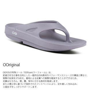 ウーフォス(OOFOS)のoofos OOriginal リカバリーサンダル　Mauve(サンダル)