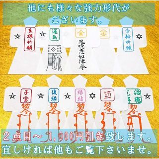 K様専用】オーダーメイド形代 www.pibid.org