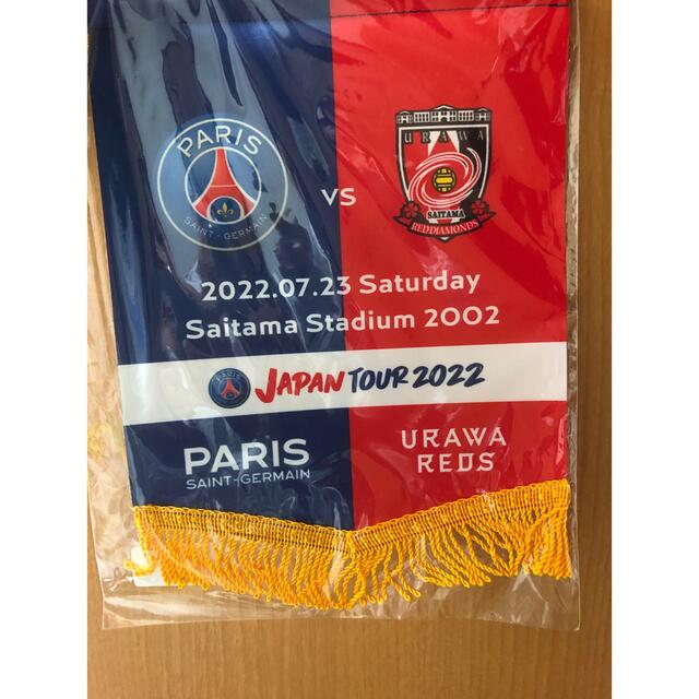 Paris Saint-Germain(パリサンジェルマン)のパリサンジェルマン　浦和レッズ　タペストリー　ジャパンツアー スポーツ/アウトドアのサッカー/フットサル(応援グッズ)の商品写真