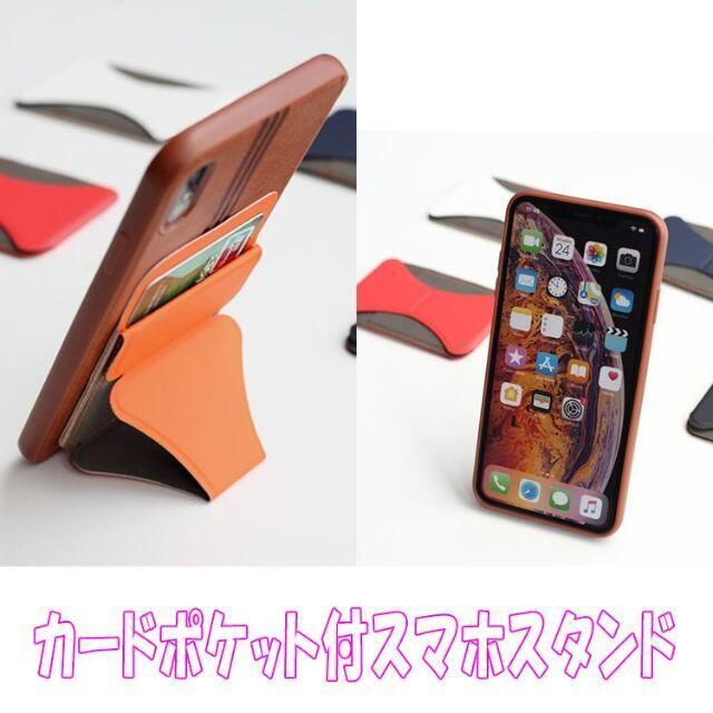 □NEW スマホ スタンド スリム ミニマリスト カード収納付 スマホ/家電/カメラのスマホアクセサリー(その他)の商品写真