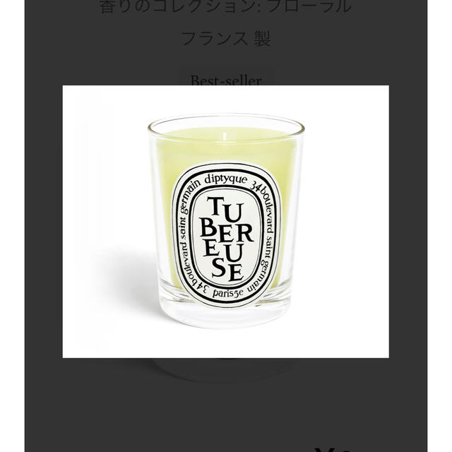 diptyque(ディプティック)のdiptyque キャンドル ハンドメイドのインテリア/家具(アロマ/キャンドル)の商品写真