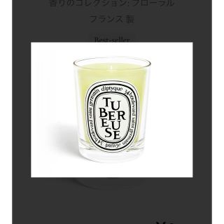 ディプティック(diptyque)のdiptyque キャンドル(アロマ/キャンドル)