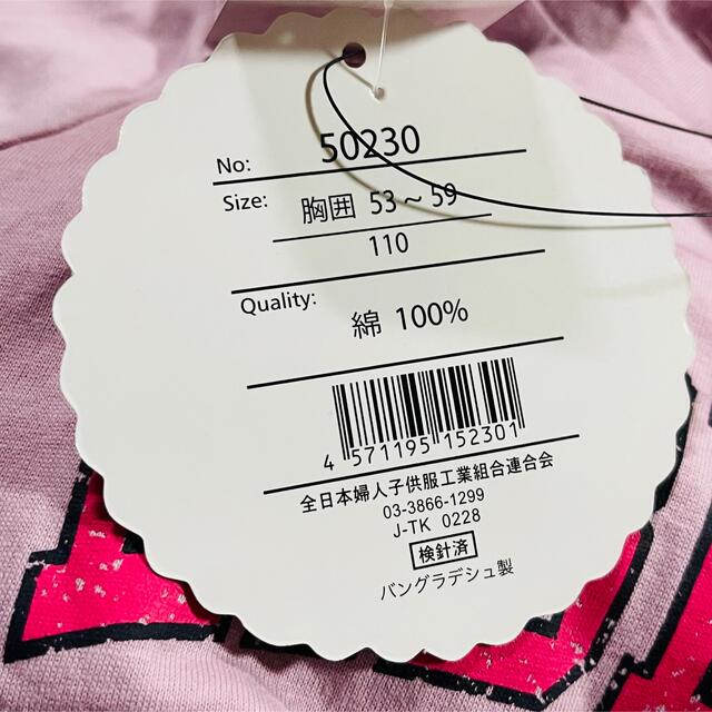 新品 子供服 ベビー服 110サイズ 半袖 Tシャツの通販 By Yuruta S Shop ラクマ