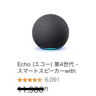 ECHO - 値下げ　Echo 第4世代 スマートスピーカーwith Alexa プレミアム