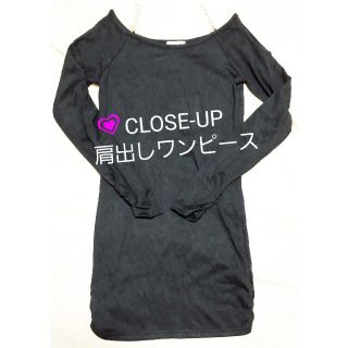 クローズアップ(CLOSE-UP)の☆✿クローズアップ*close-up✿ 肩出しワンピース/チュニックワンピース☆(ひざ丈ワンピース)