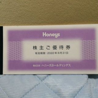 ハニーズ(HONEYS)のハニーズ 株主優待券 3000円分(ショッピング)