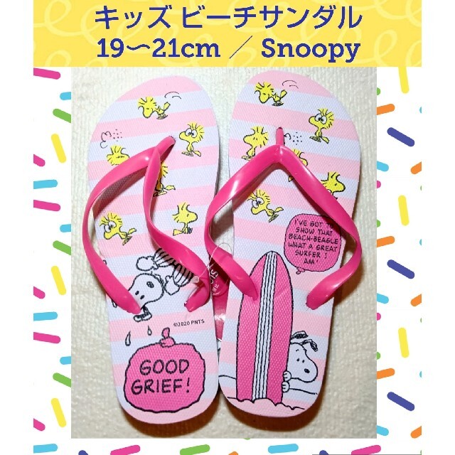 全品最安値に挑戦 スヌーピー ビーチサンダル ピンク 19-21 新品 スヌーピー サンダル 23㎝ ピンク