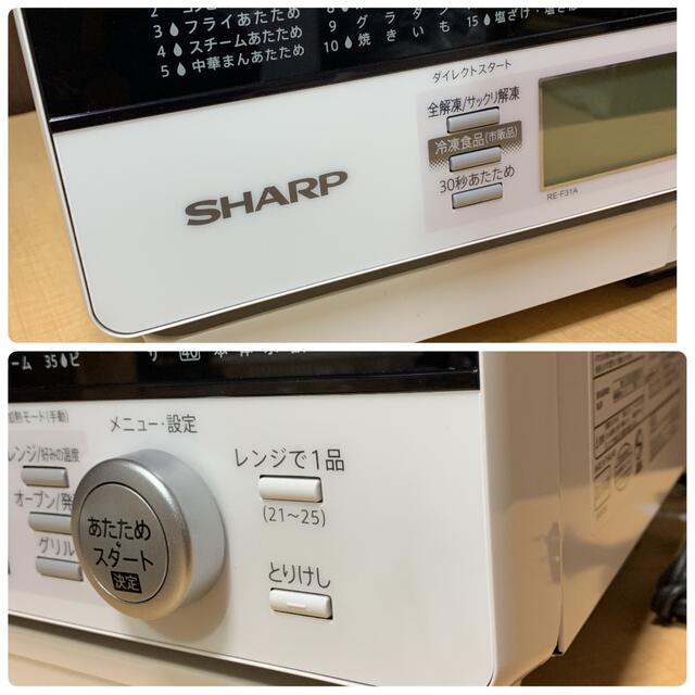 送料込 SHARP 2019年製 過酸化水蒸気オーブンレンジ 高性能ハイモデル