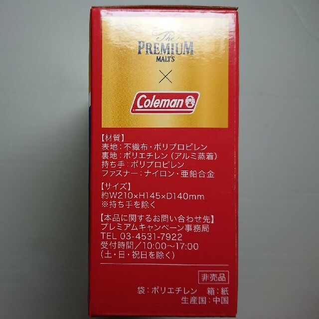 Coleman(コールマン)のコールマン プレミアムモルツ クーラーバッグ 保冷バッグ ノベルティ エンタメ/ホビーのコレクション(ノベルティグッズ)の商品写真