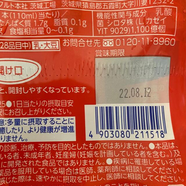 Yakult(ヤクルト)のヤクルト1000 即日発送 食品/飲料/酒の飲料(ソフトドリンク)の商品写真