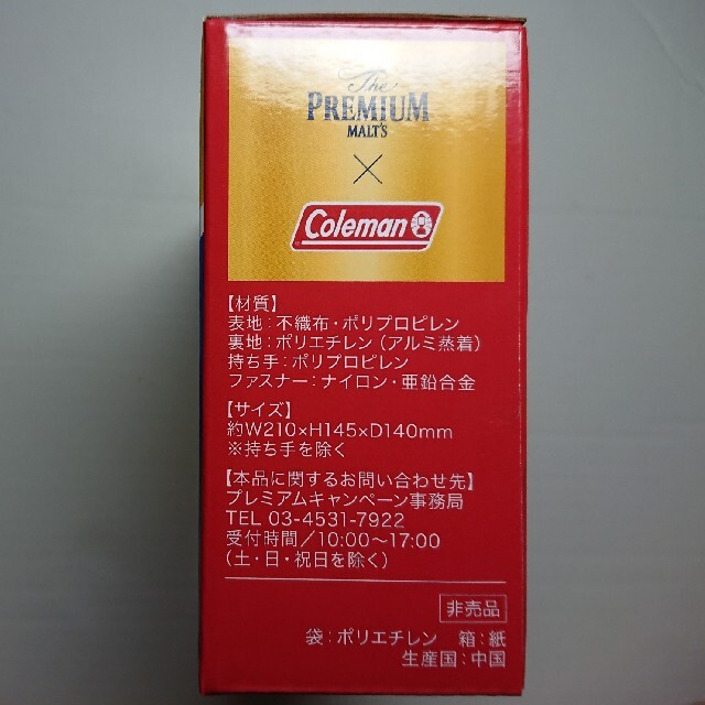 Coleman(コールマン)のコールマン プレミアムモルツ クーラーバッグ 保冷バッグ ノベルティ エンタメ/ホビーのコレクション(ノベルティグッズ)の商品写真