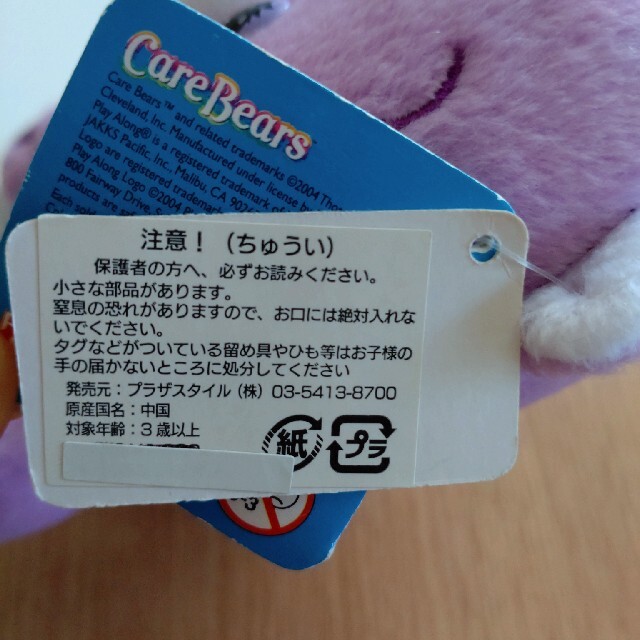 CareBears(ケアベア)のケアベア　コレクション　シェアベア　ぬいぐるみ エンタメ/ホビーのおもちゃ/ぬいぐるみ(ぬいぐるみ)の商品写真