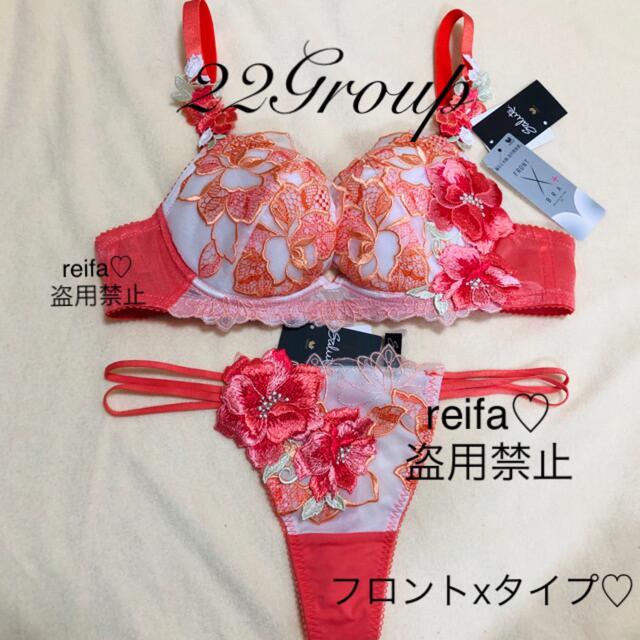 王様と私♡サルート♡新品♡ブラ♡ソング♡セット♡M or L♡22