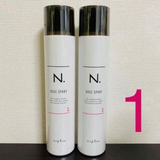 N. ベースヘアスプレー 1 エヌドット 2セット ナプラ 新品(ヘアスプレー)