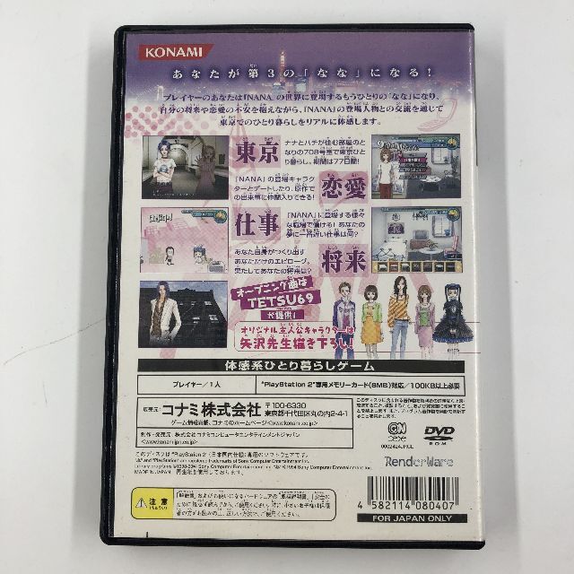 PlayStation2(プレイステーション2)のPS2　ＮＡＮＡ　ナナ エンタメ/ホビーのゲームソフト/ゲーム機本体(家庭用ゲームソフト)の商品写真