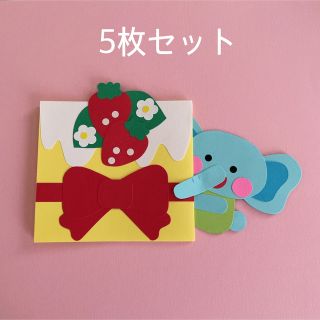 誕生日カード　バースデーカード　保育園　幼稚園(カード/レター/ラッピング)