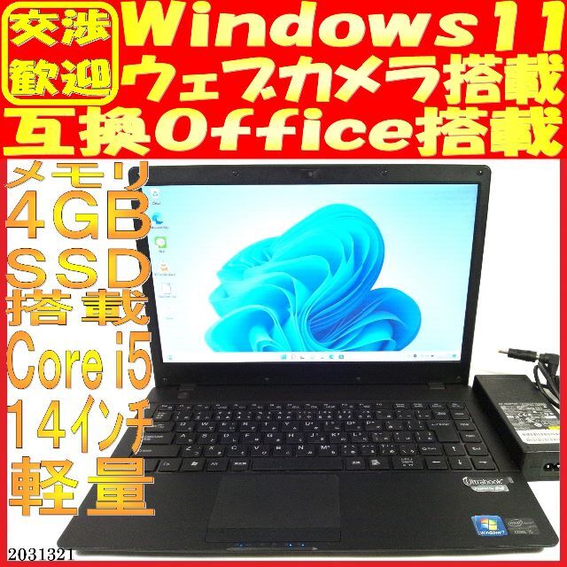 SSD128GB ノートパソコン本体X300V 最新Windows11