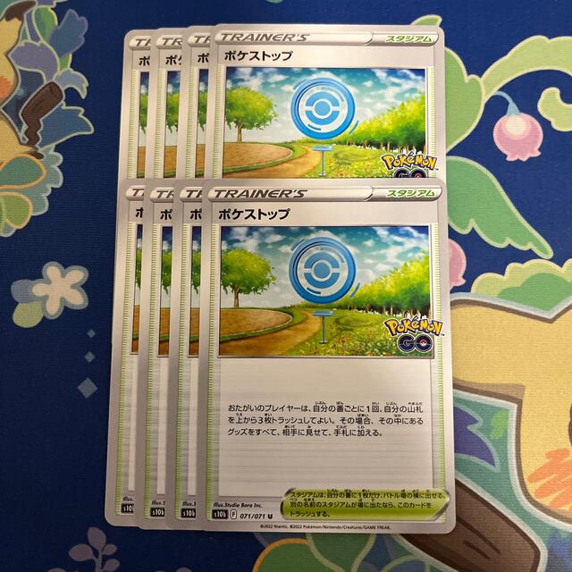 ポケモンカード ポケストップ 8枚 エンタメ/ホビーのトレーディングカード(シングルカード)の商品写真