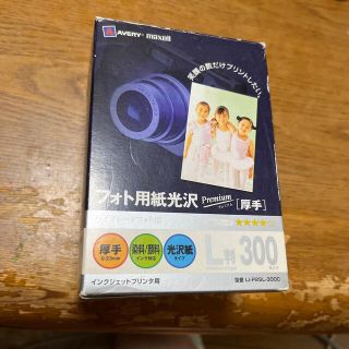 マクセル(maxell)のフォト用光沢紙　マクセル　L判300枚入り　送料無料♡(その他)